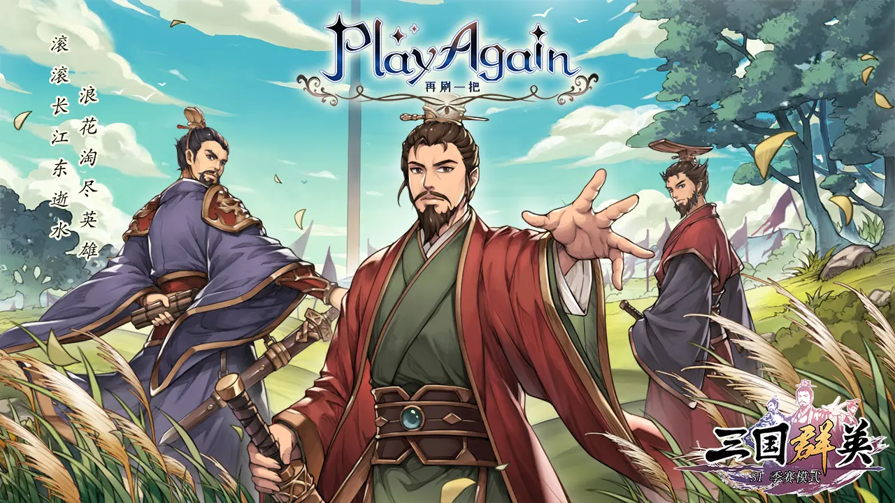 再刷一把-87软件库｜绿色软件+破解游戏下载站