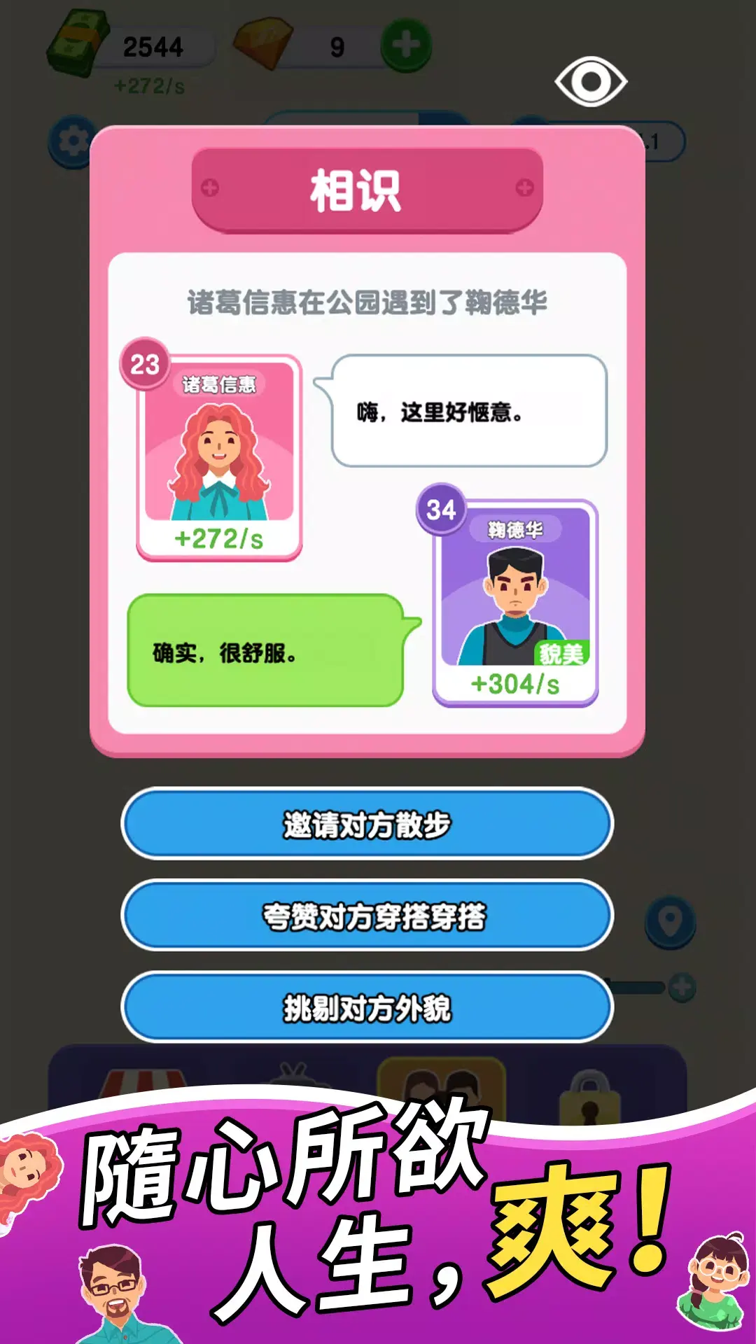 纸牌人生（免费内购）-87软件库｜绿色软件+破解游戏下载站