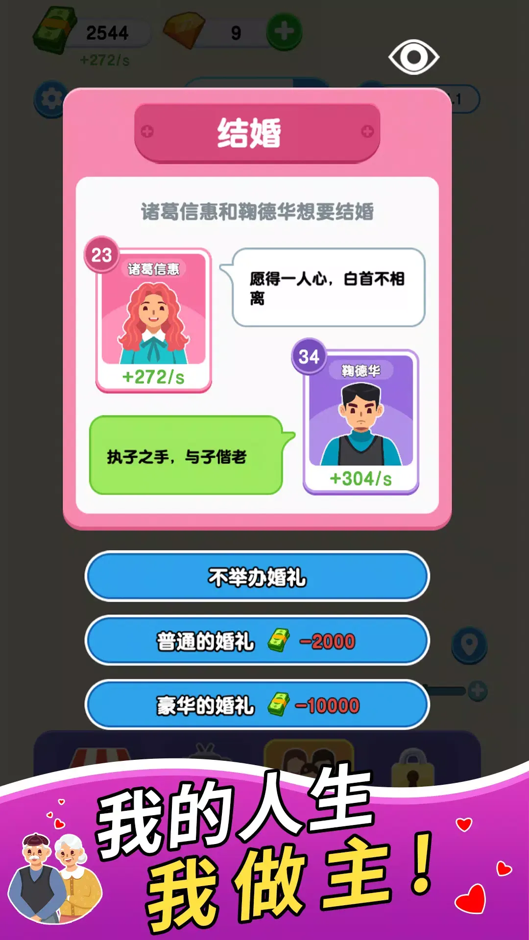 图片[2]-纸牌人生（免费内购）-87软件库｜绿色软件+破解游戏下载站