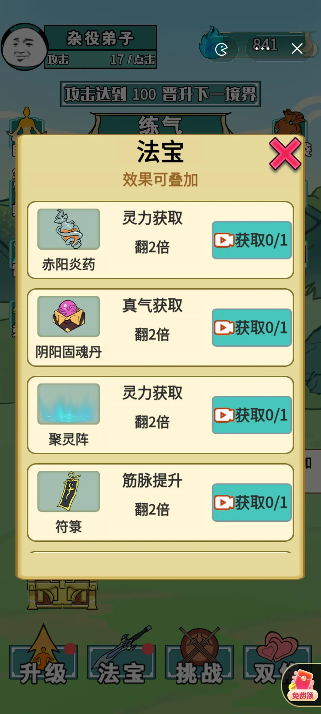 图片[3]-重生之我是大反派-87软件库｜绿色软件+破解游戏下载站