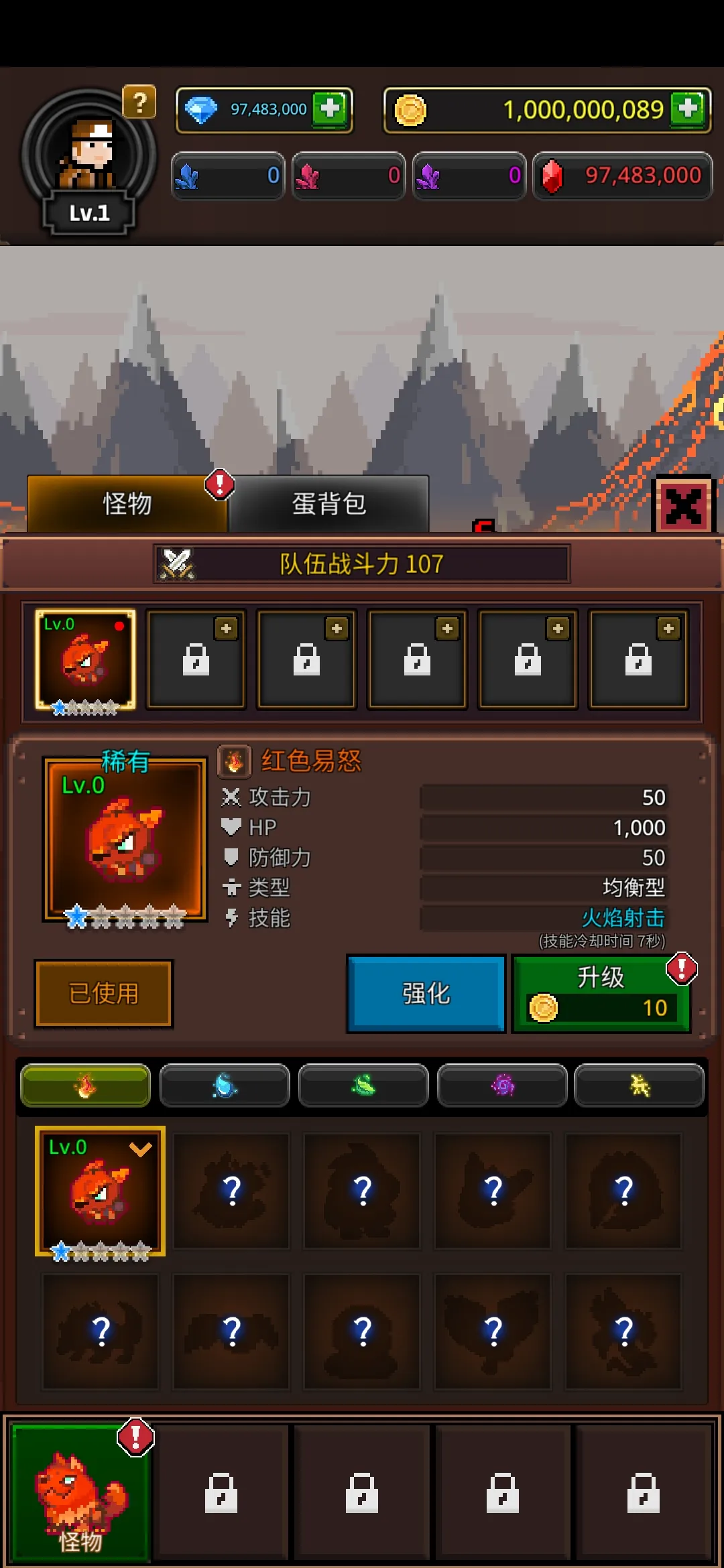 图片[2]-培养合成兽大师（免费内购）-87软件库｜绿色软件+破解游戏下载站