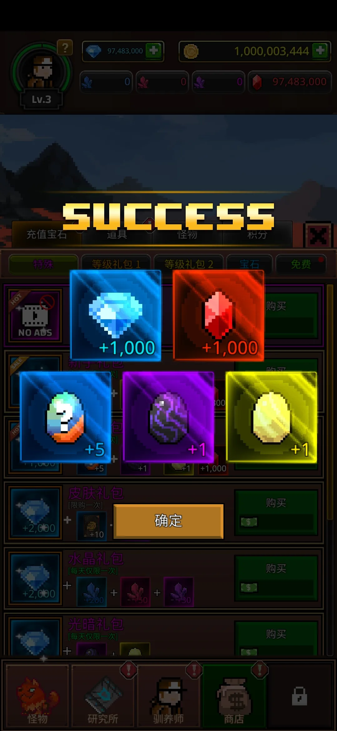 图片[3]-培养合成兽大师（免费内购）-87软件库｜绿色软件+破解游戏下载站