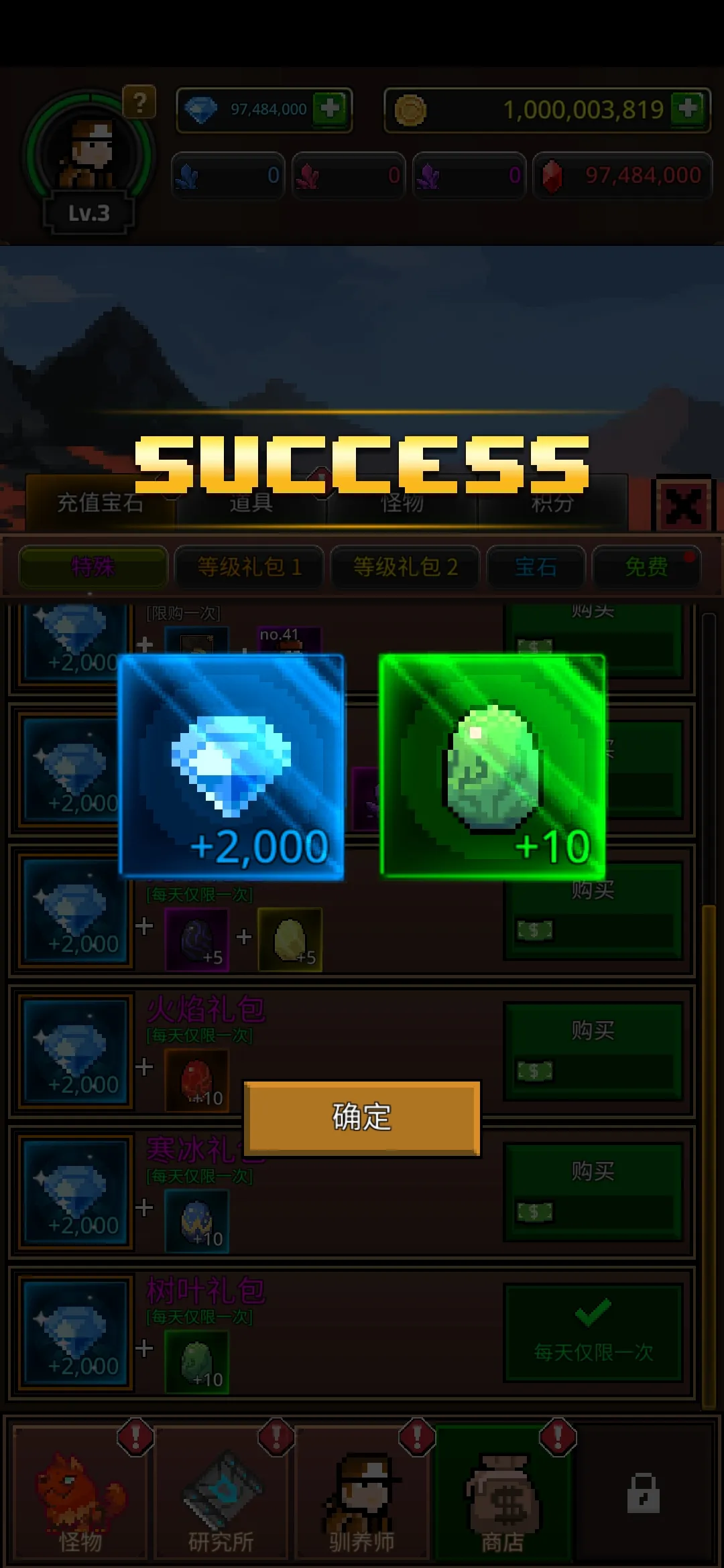 图片[4]-培养合成兽大师（免费内购）-87软件库｜绿色软件+破解游戏下载站