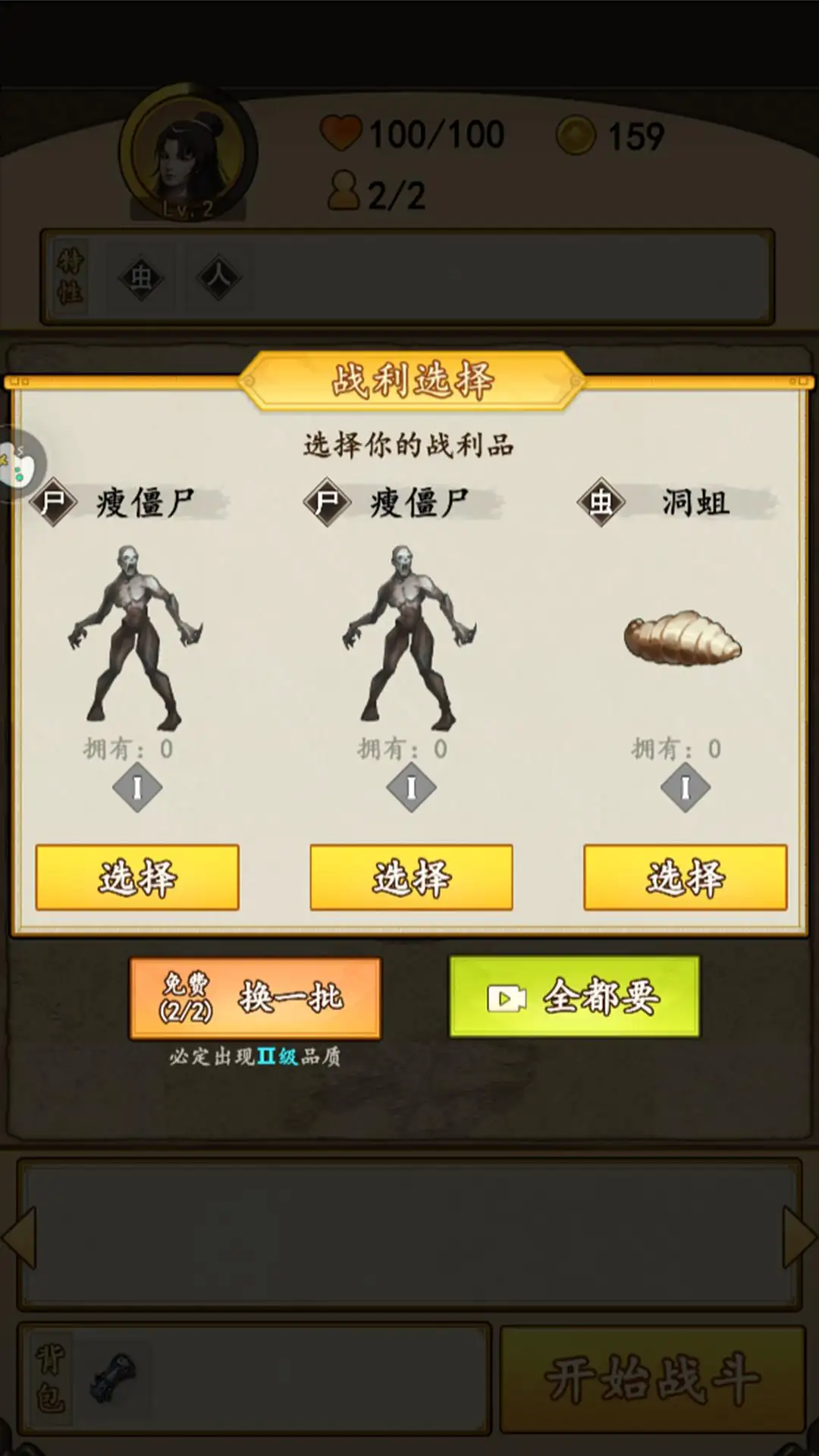 图片[2]-开局一条狗-87软件库｜绿色软件+破解游戏下载站