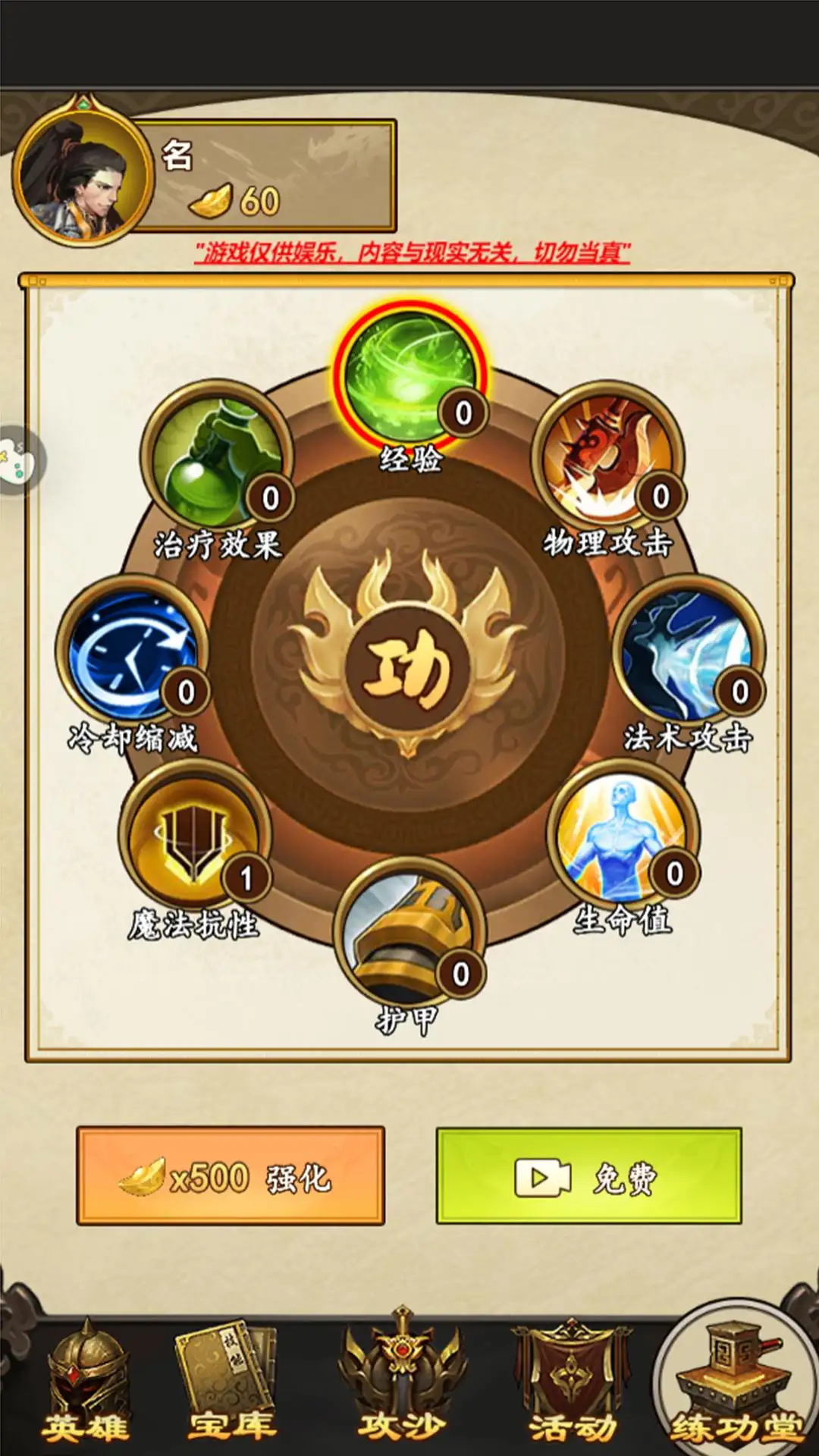 图片[3]-开局一条狗-87软件库｜绿色软件+破解游戏下载站