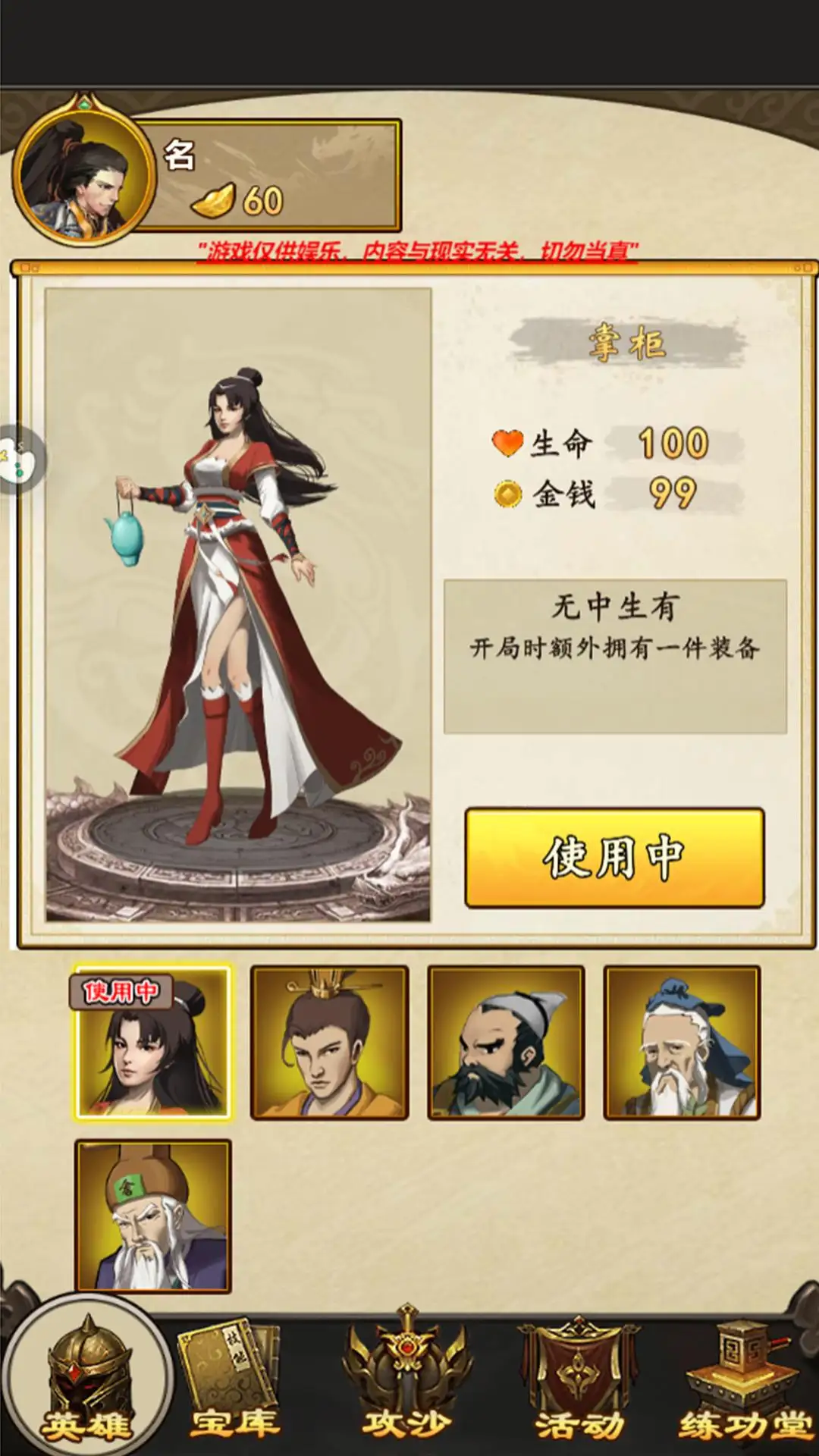 图片[4]-开局一条狗-87软件库｜绿色软件+破解游戏下载站