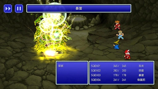 图片[2]-最终幻想1（steam移植）-87软件库｜绿色软件+破解游戏下载站