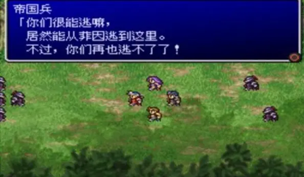 图片[3]-最终幻想2（steam移植）-87软件库｜绿色软件+破解游戏下载站