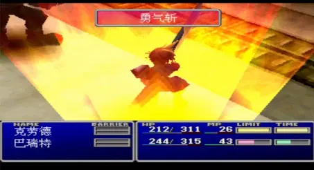 图片[4]-最终幻想7永恒危机（steam移植）-87软件库｜绿色软件+破解游戏下载站