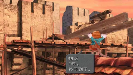 图片[4]-最终幻想9（汉化+steam移植）-87软件库｜绿色软件+破解游戏下载站