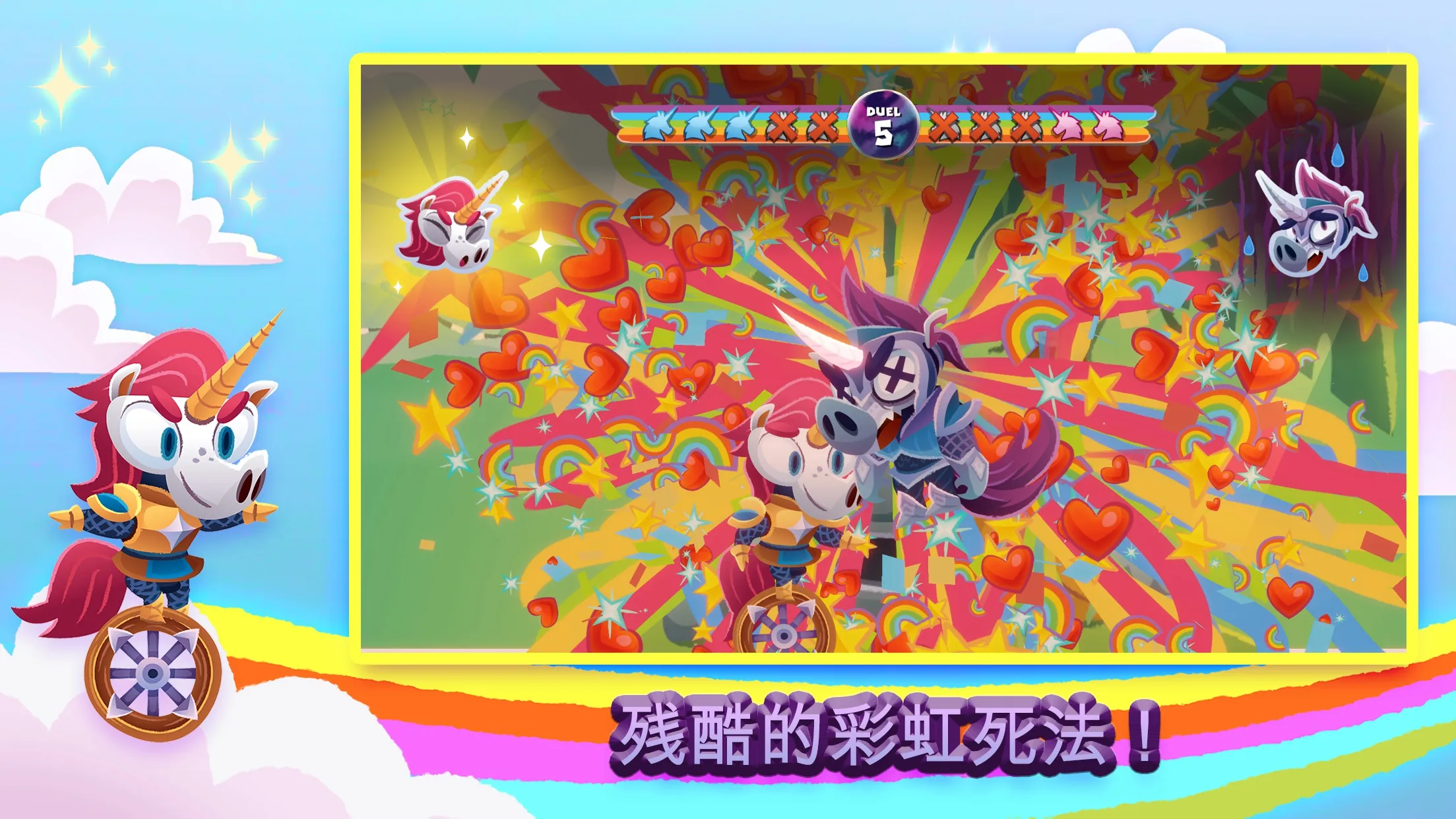 图片[2]-独轮车上的独角兽（免付费解锁完整版+steam移植）-87软件库｜绿色软件+破解游戏下载站