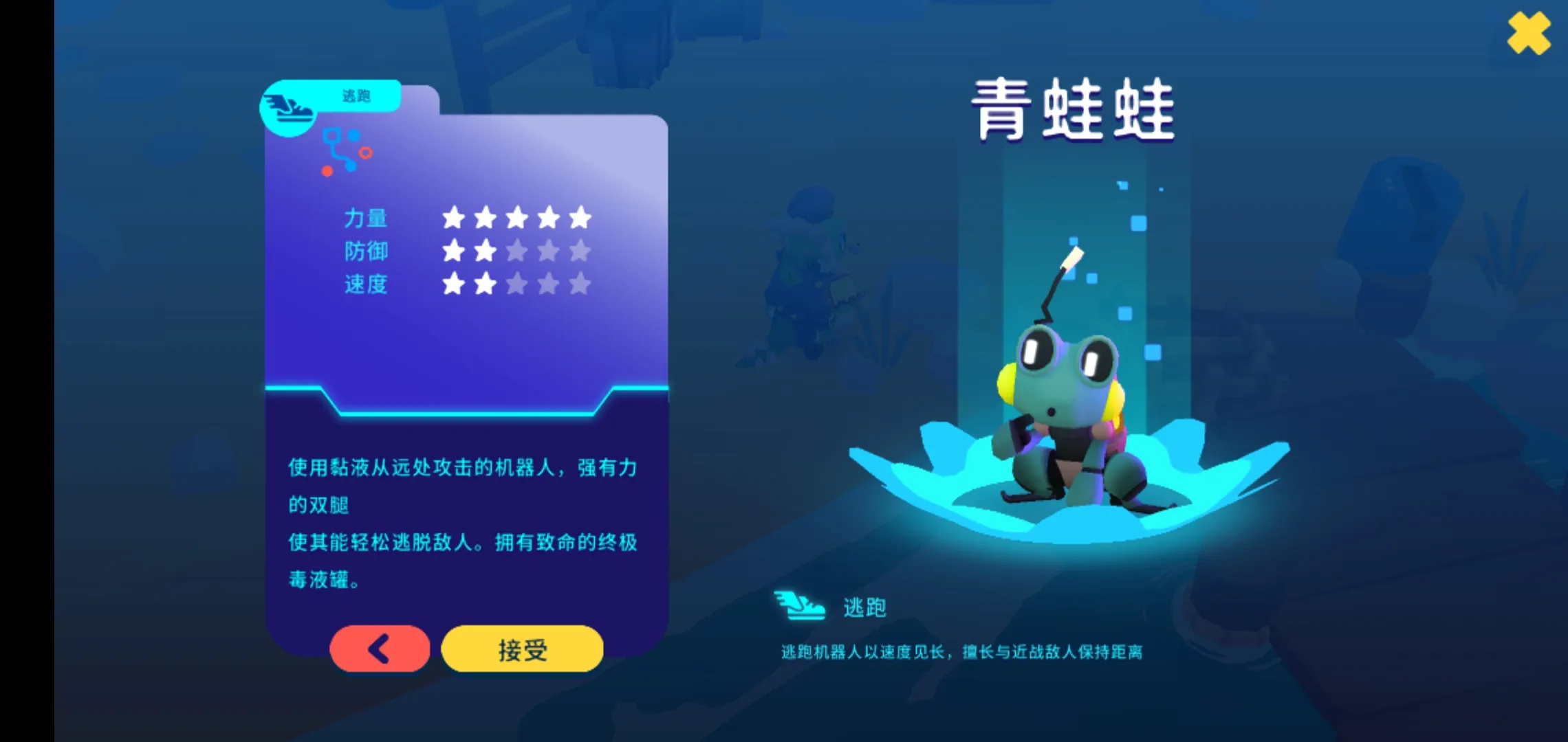 图片[4]-机器人世界冒险-87软件库｜绿色软件+破解游戏下载站