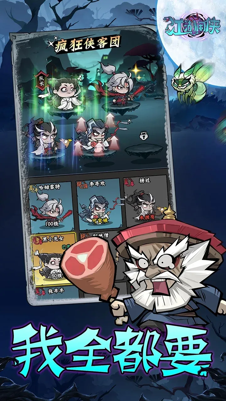 江湖闲侠-87软件库｜绿色软件+破解游戏下载站