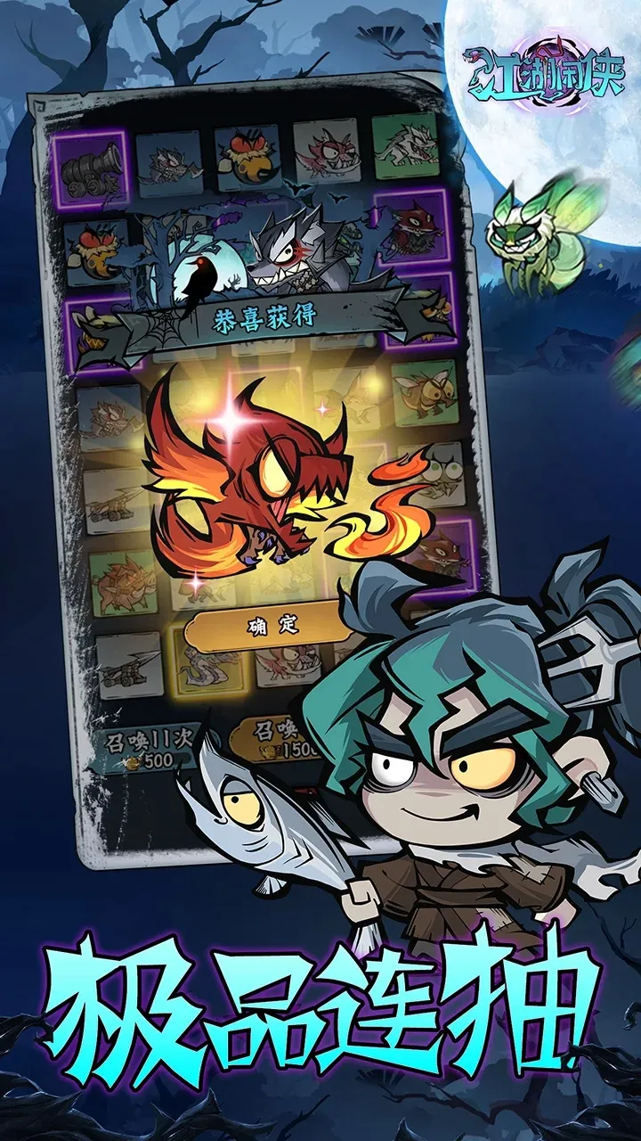 图片[3]-江湖闲侠-87软件库｜绿色软件+破解游戏下载站