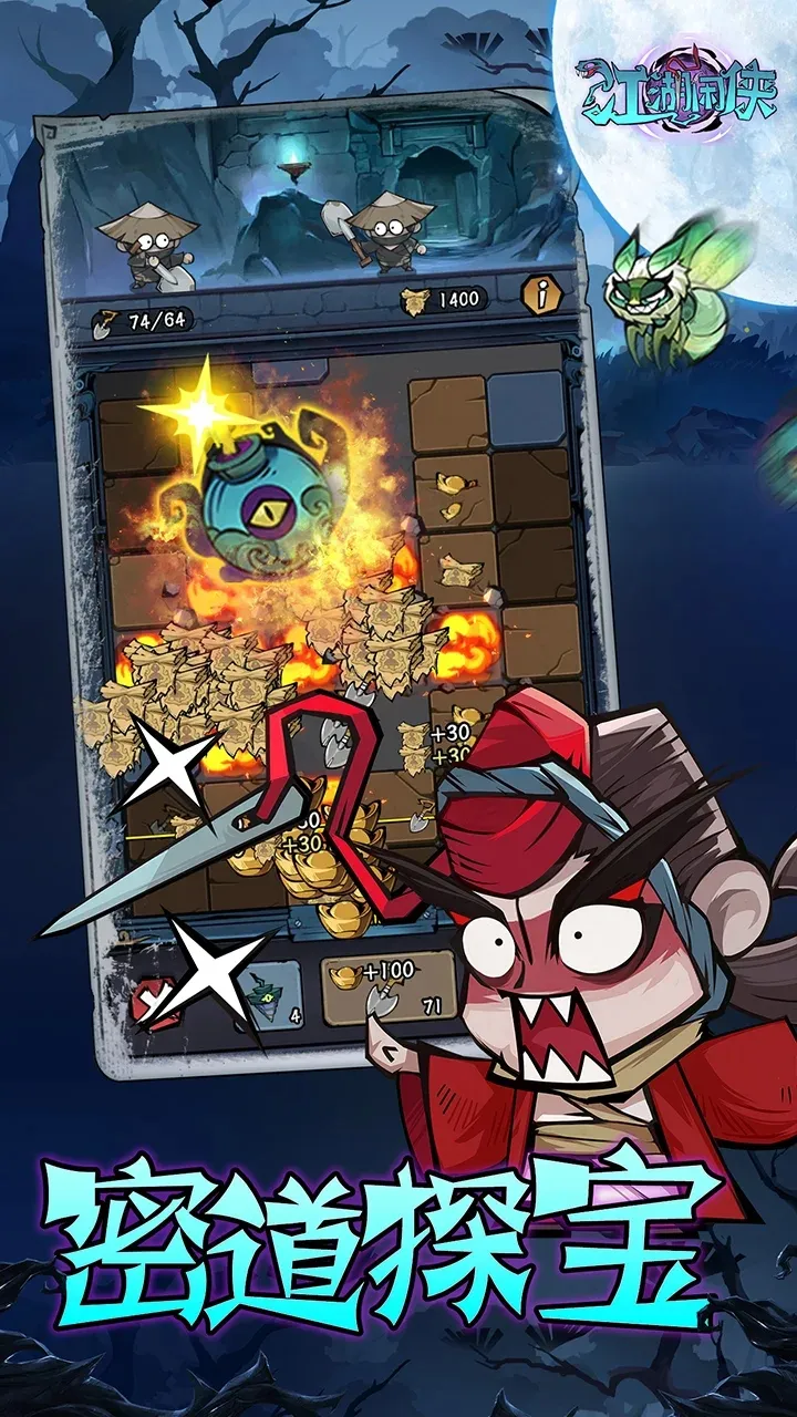 图片[4]-江湖闲侠-87软件库｜绿色软件+破解游戏下载站