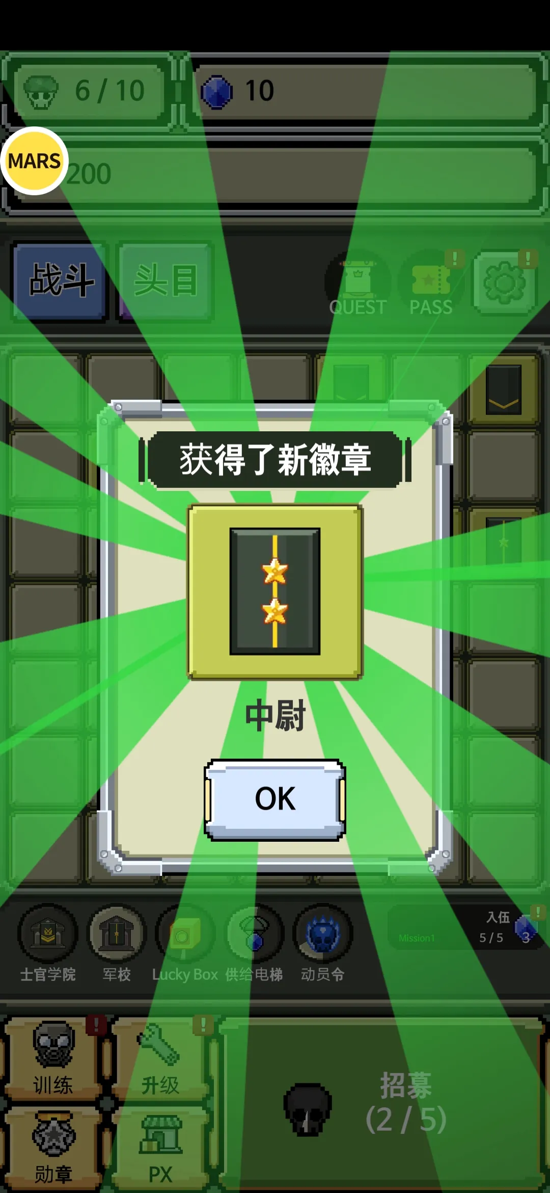 图片[2]-军衔徽章（解锁大量货币）-87软件库｜绿色软件+破解游戏下载站