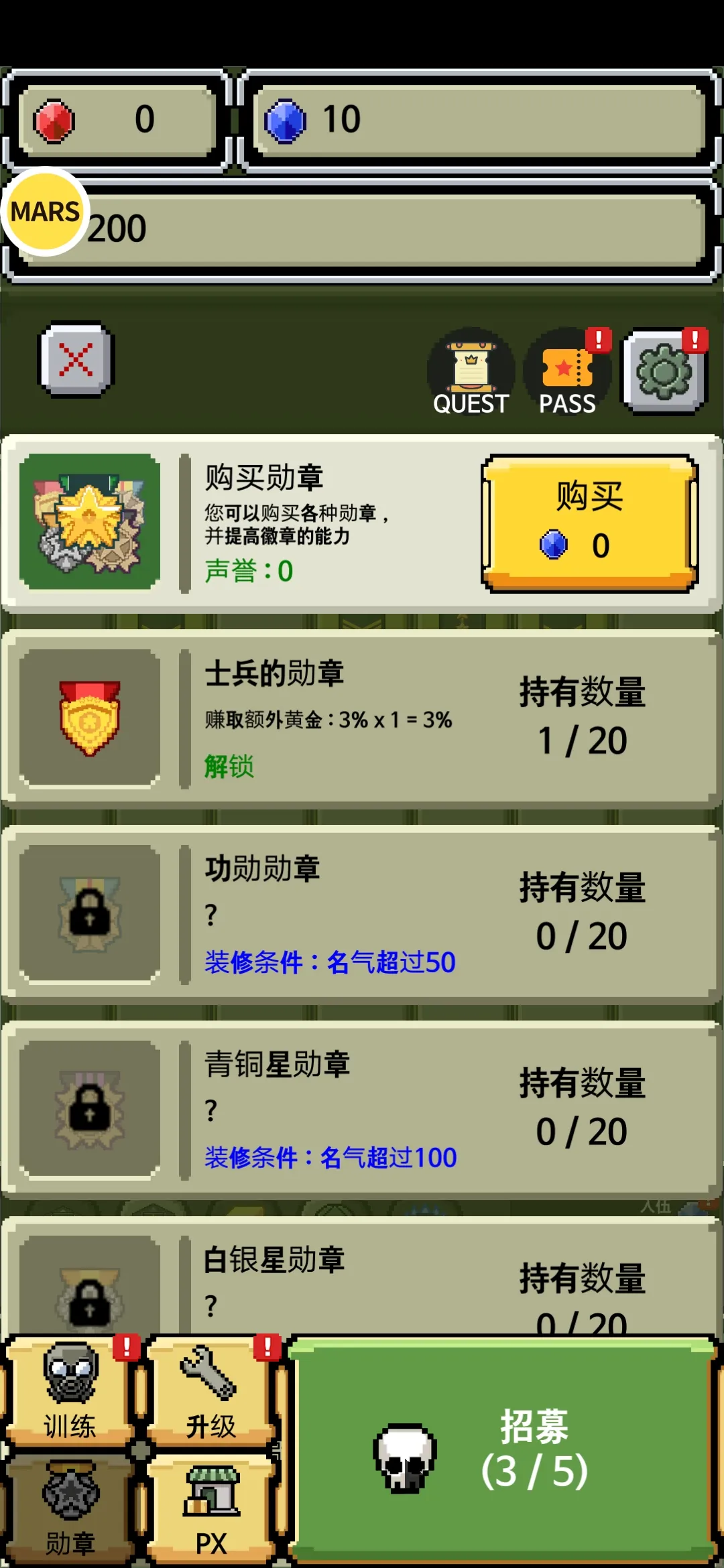 图片[3]-军衔徽章（解锁大量货币）-87软件库｜绿色软件+破解游戏下载站