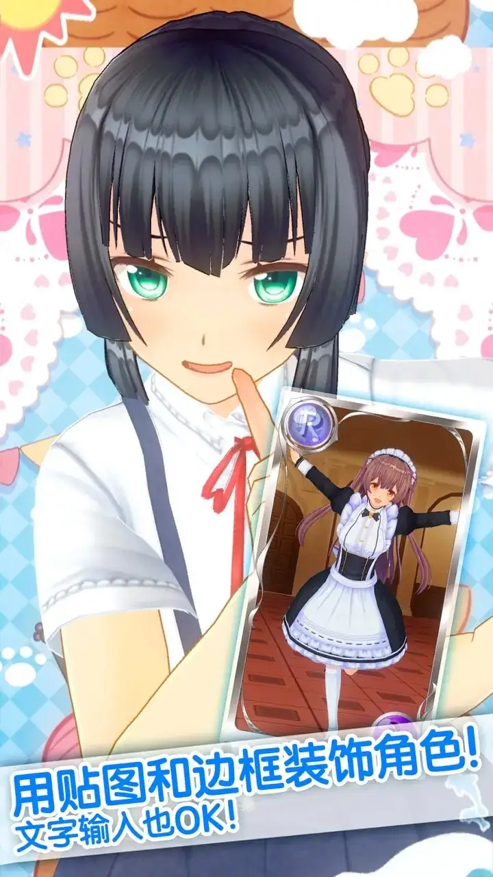 定制虚拟偶像（去广告）-87软件库｜绿色软件+破解游戏下载站