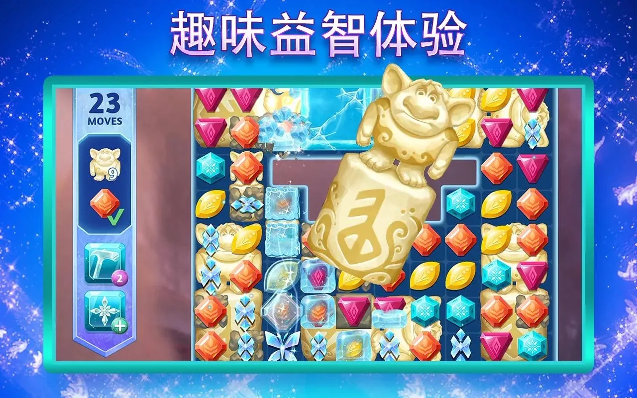 图片[3]-冰雪奇缘大冒险（内置MOD菜单）-87软件库｜绿色软件+破解游戏下载站