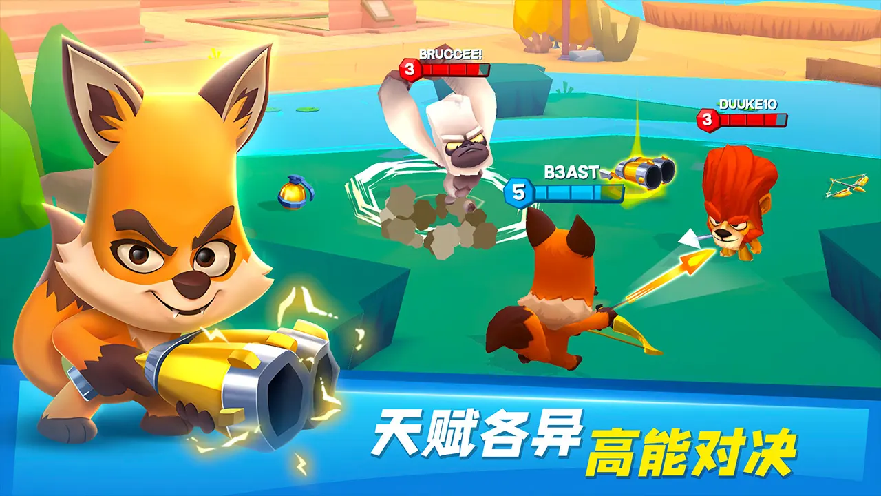 动物王者（无限技能）-87软件库｜绿色软件+破解游戏下载站