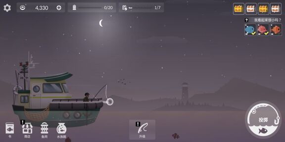图片[2]-钓鱼人生（无限金币）-87软件库｜绿色软件+破解游戏下载站