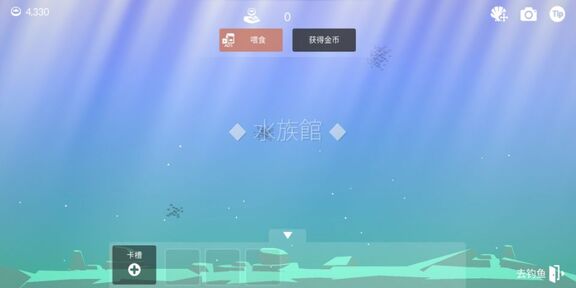 图片[3]-钓鱼人生（无限金币）-87软件库｜绿色软件+破解游戏下载站