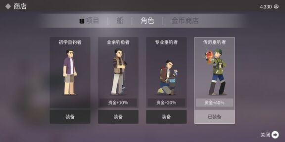 图片[4]-钓鱼人生（无限金币）-87软件库｜绿色软件+破解游戏下载站