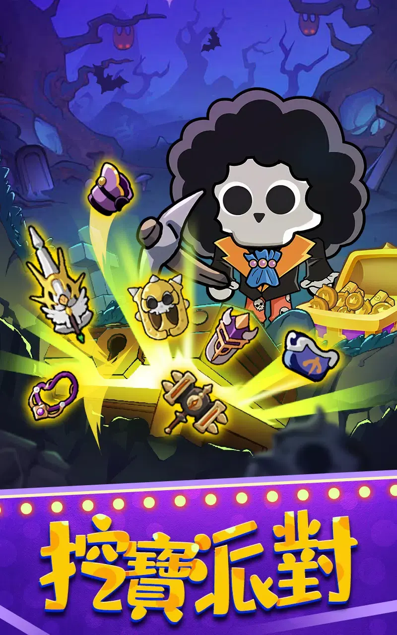 图片[3]-疯狂骨头人（免广告）-87软件库｜绿色软件+破解游戏下载站