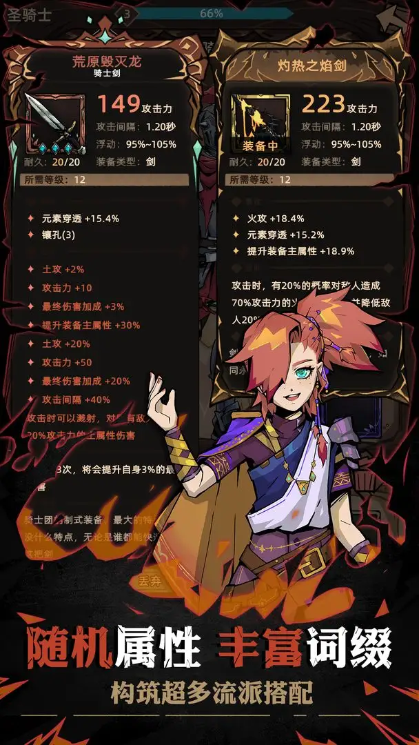 图片[3]-不一样传说（内置修改器存档版）-87软件库｜绿色软件+破解游戏下载站