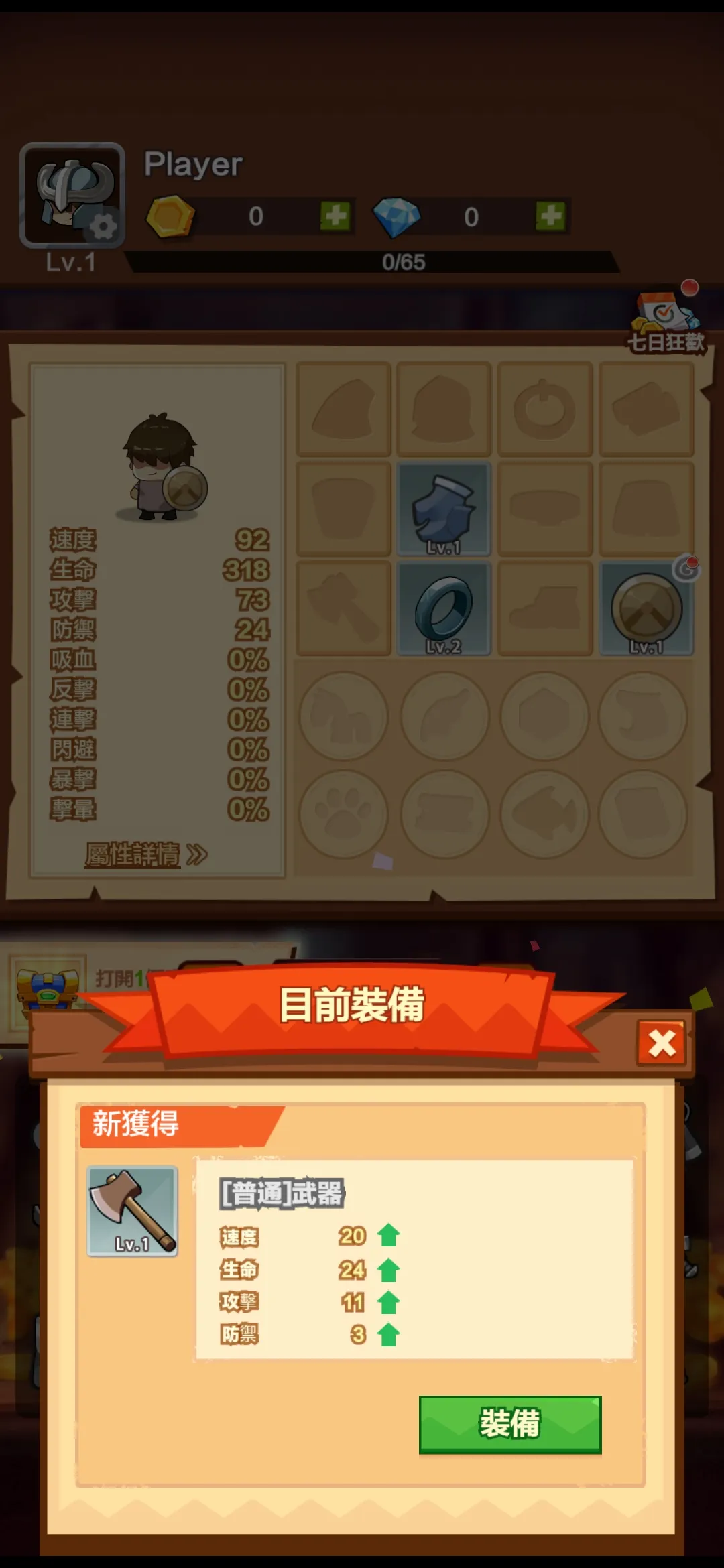 图片[2]-疯狂骑士团（免广）-87软件库｜绿色软件+破解游戏下载站