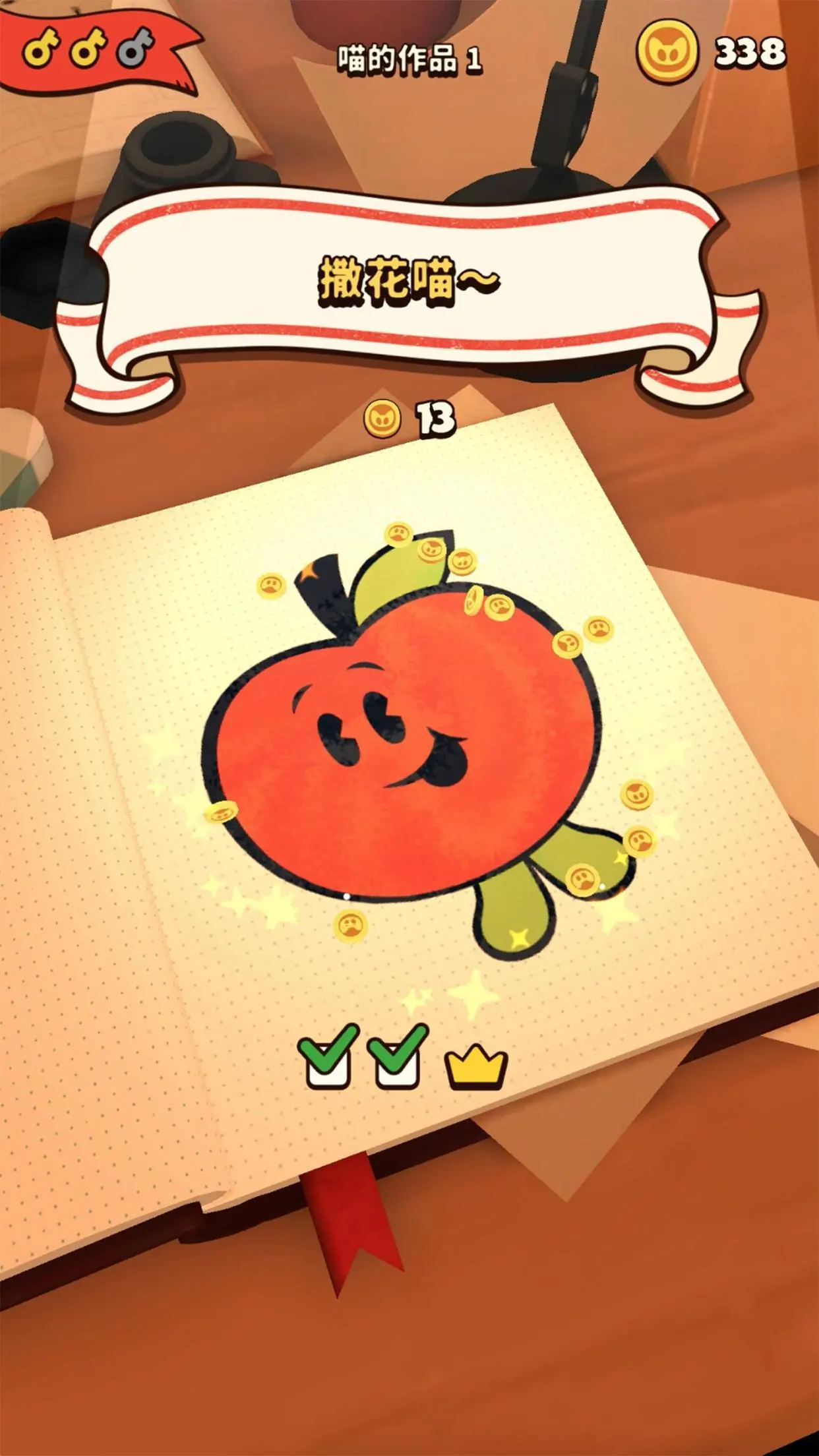 图片[2]-墨水喵（内置MOD菜单）-87软件库｜绿色软件+破解游戏下载站