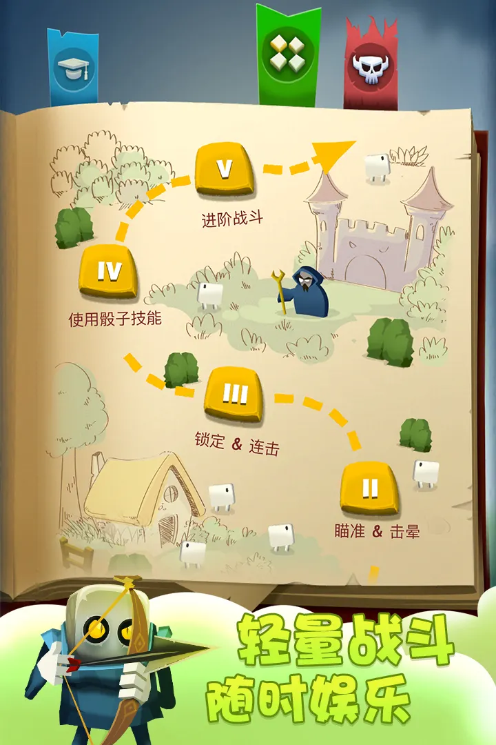 图片[4]-骰子猎人（无条件使用钻石）-87软件库｜绿色软件+破解游戏下载站