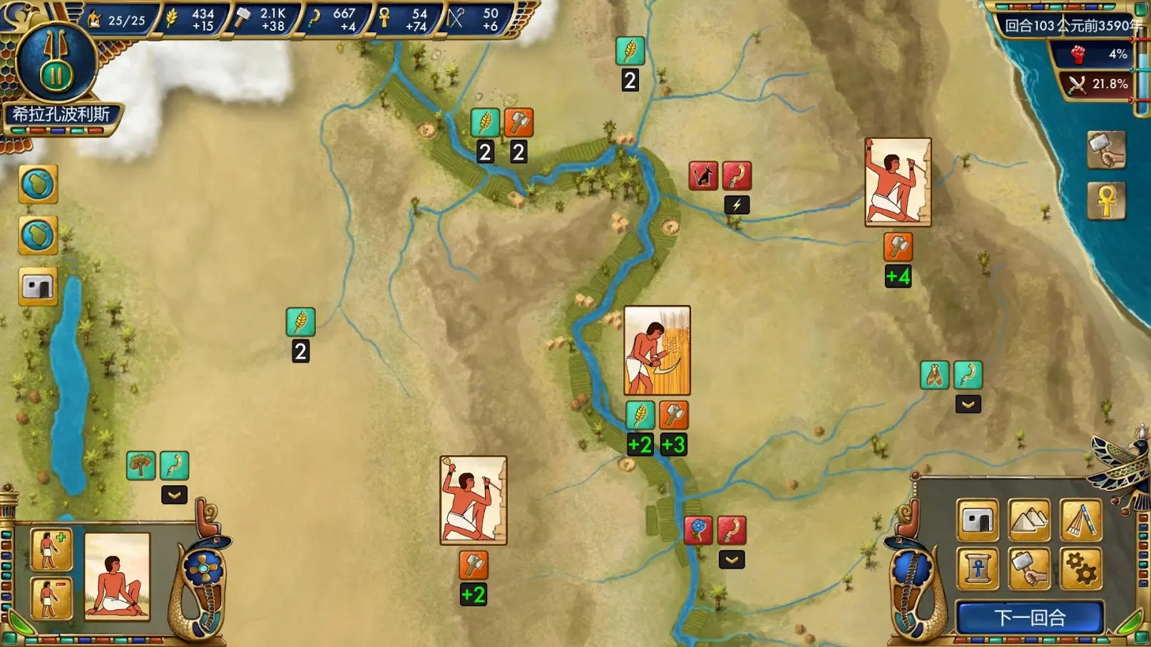 图片[3]-史前埃及（免付费解锁完整版）-87软件库｜绿色软件+破解游戏下载站