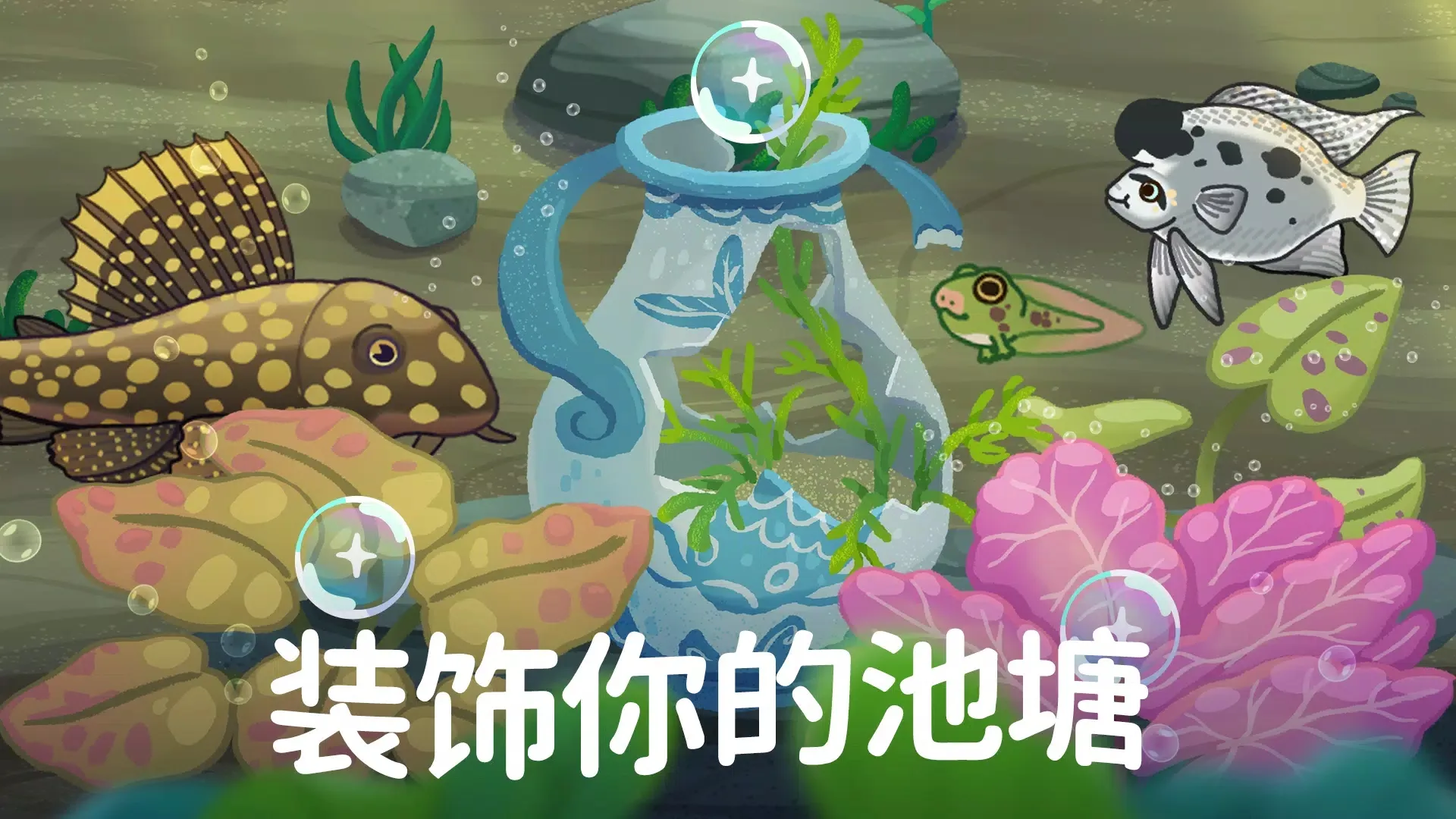 图片[2]-池趣（大量货币）-87软件库｜绿色软件+破解游戏下载站