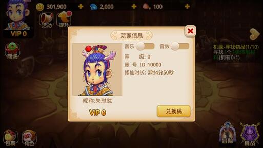 图片[3]-梦幻单机剧情版（大量货币）-87软件库｜绿色软件+破解游戏下载站