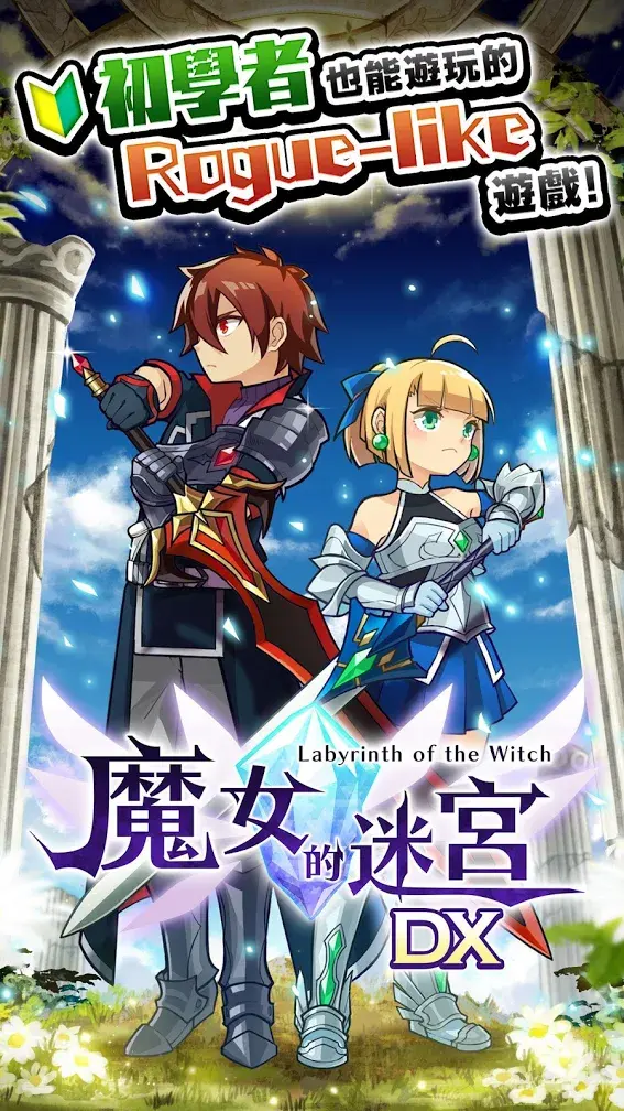 魔女的迷宫（汉化＋免付费解锁完整版）-87软件库｜绿色软件+破解游戏下载站