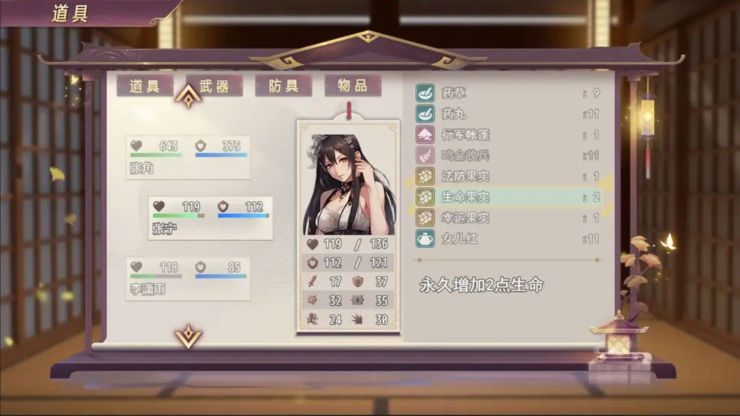 图片[2]-三国真龙传（大量铜钱）-87软件库｜绿色软件+破解游戏下载站