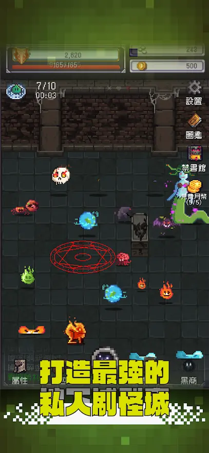 图片[3]-勇者大人的刷怪城（内购反增）-87软件库｜绿色软件+破解游戏下载站