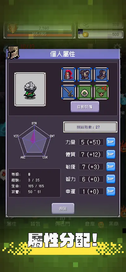 图片[4]-勇者大人的刷怪城（内购反增）-87软件库｜绿色软件+破解游戏下载站