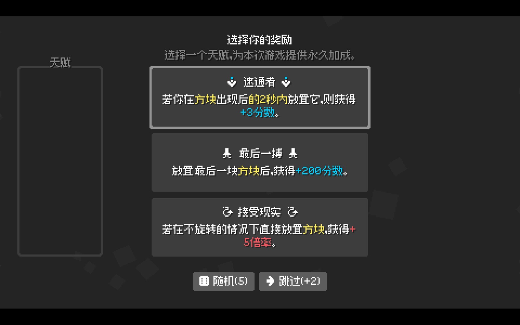 图片[4]-爆连方块 Build.20968540（Stackflow）免安装中文版-87软件库｜绿色软件+破解游戏下载站
