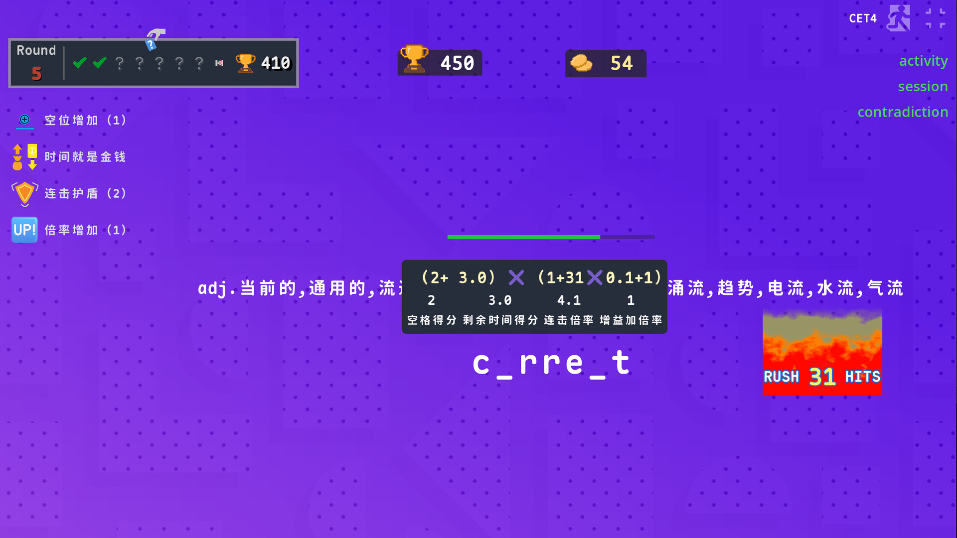 图片[3]-热血单词 Build.20950481（LexiRogue）免安装中文版-87软件库｜绿色软件+破解游戏下载站
