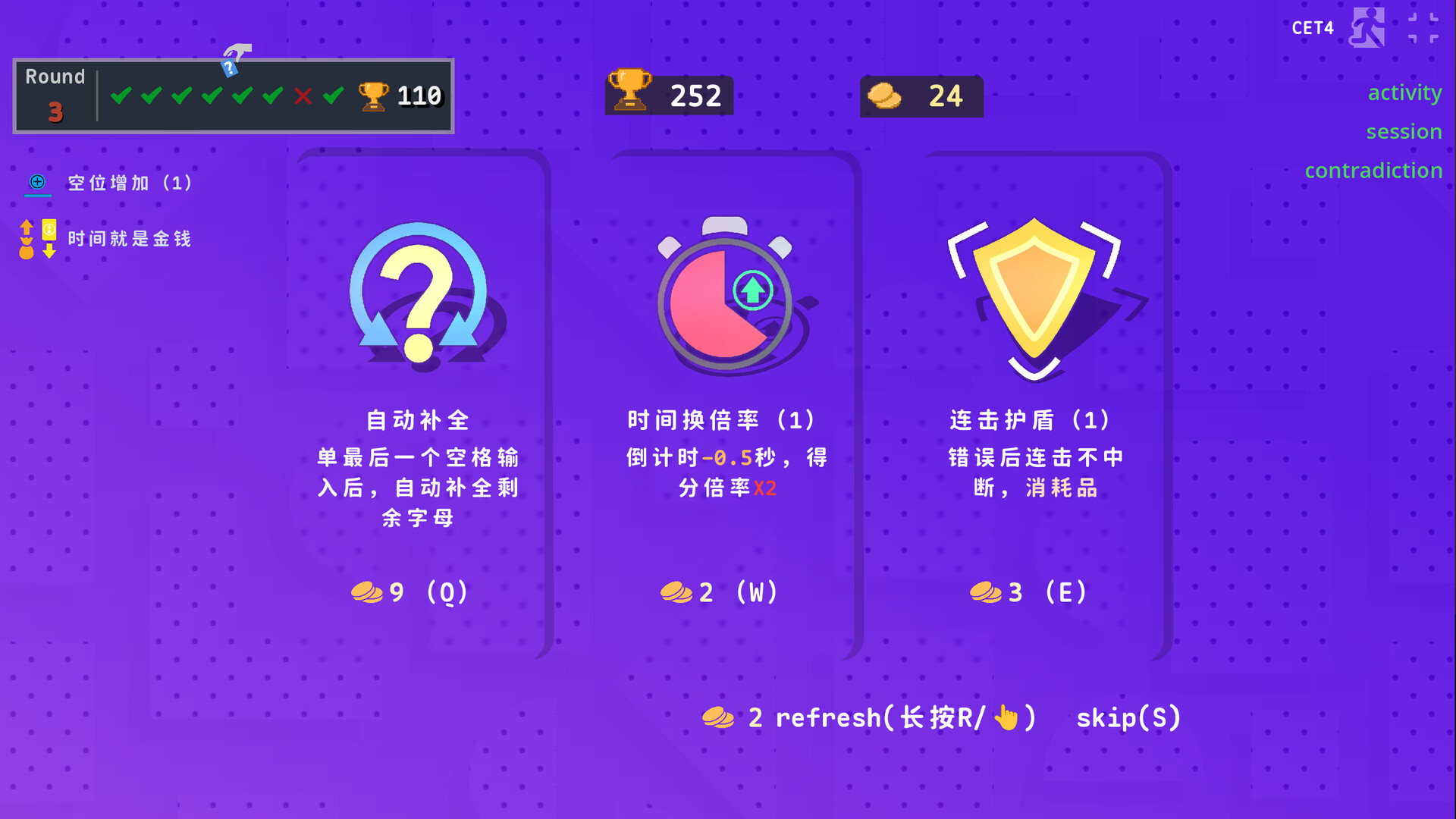 图片[4]-热血单词 Build.20950481（LexiRogue）免安装中文版-87软件库｜绿色软件+破解游戏下载站