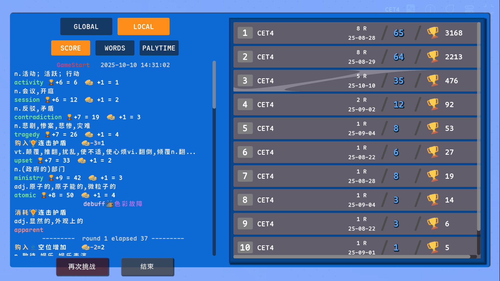 图片[5]-热血单词 Build.20950481（LexiRogue）免安装中文版-87软件库｜绿色软件+破解游戏下载站