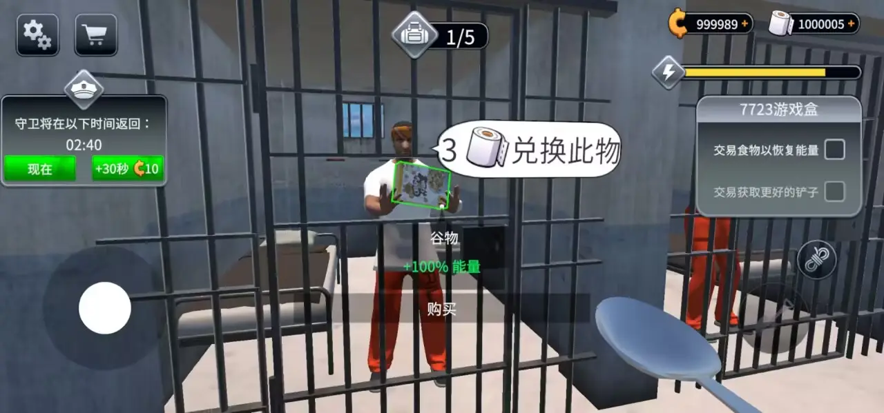 图片[4]-越狱模拟器（大量货币）-87软件库｜绿色软件+破解游戏下载站