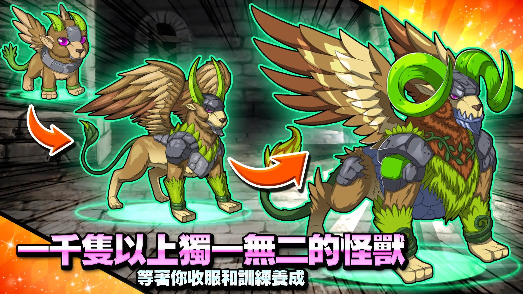 图片[3]-梦幻怪兽（内置MOD菜单）-87软件库｜绿色软件+破解游戏下载站