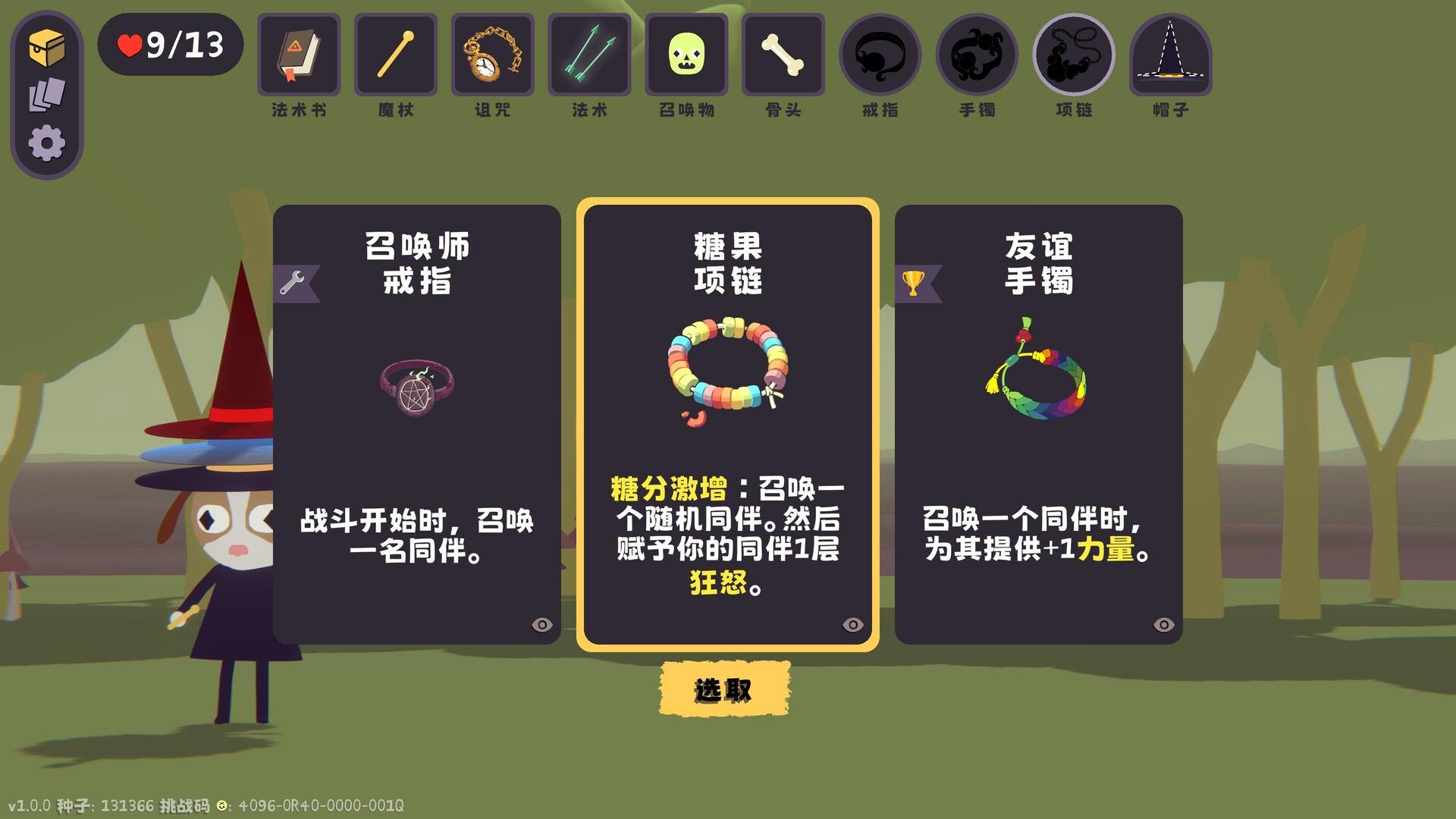 图片[3]-汪!巫!录! Build.20888561（DOG WITCH）免安装中文版-87软件库｜绿色软件+破解游戏下载站