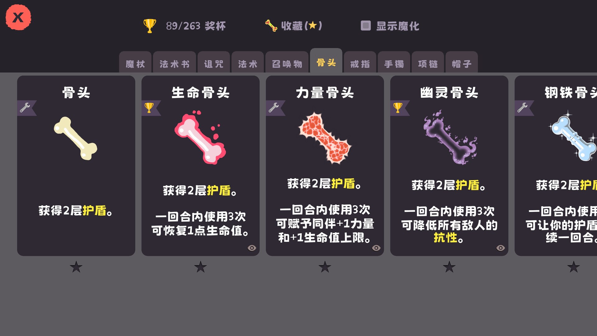 图片[5]-汪!巫!录! Build.20888561（DOG WITCH）免安装中文版-87软件库｜绿色软件+破解游戏下载站