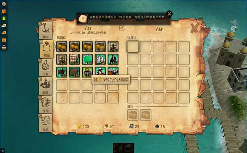 图片[2]-迎风起航（汉化）-87软件库｜绿色软件+破解游戏下载站