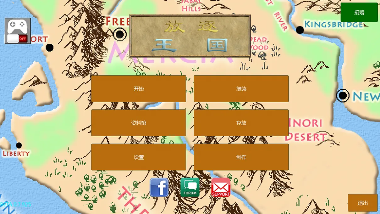 放逐王国：三国版-87软件库｜绿色软件+破解游戏下载站