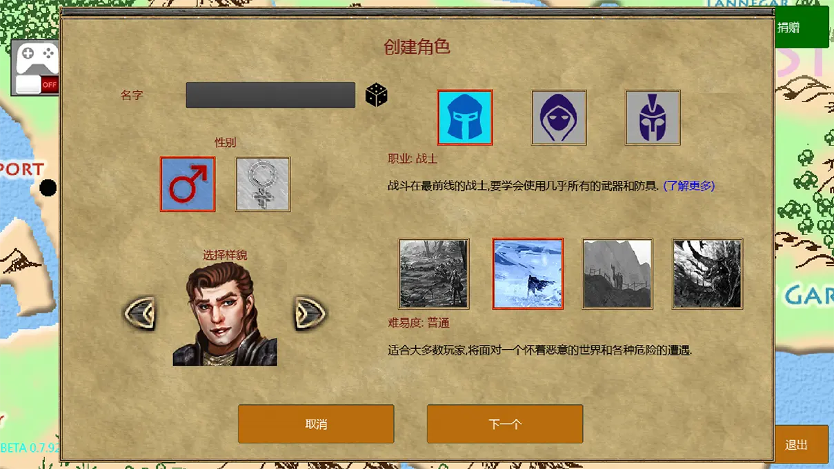 图片[3]-放逐王国：三国版-87软件库｜绿色软件+破解游戏下载站